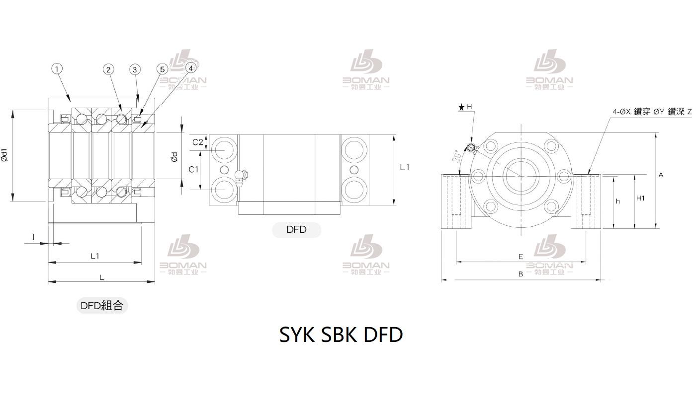 SYK MBCS40-H syk丝杆固定端和支撑端