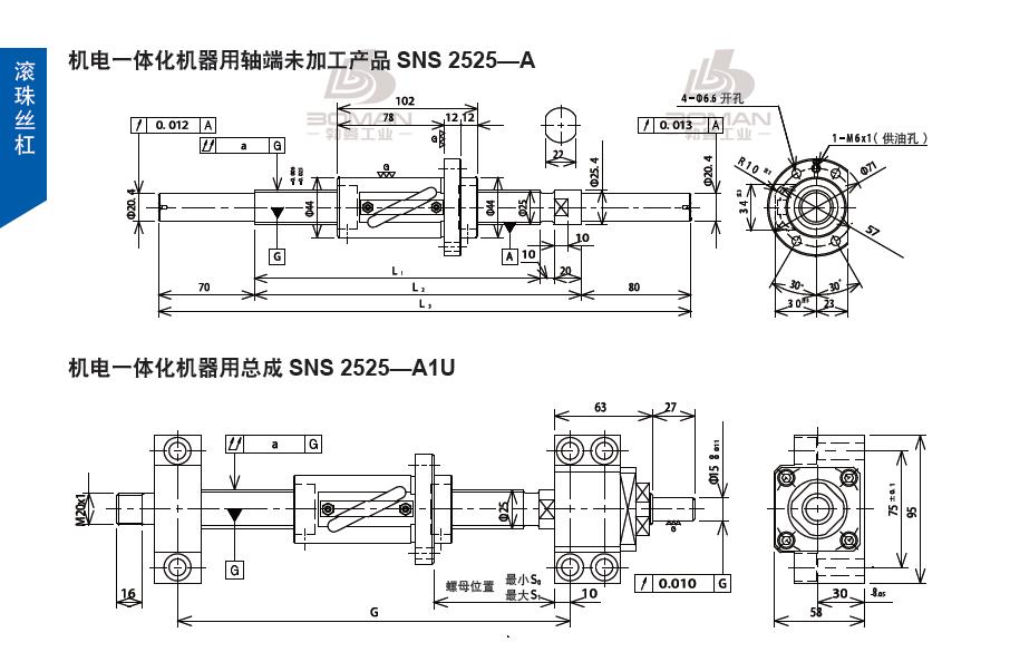 TSUBAKI SNS2525-1130C5-A 椿本tsubaki电动高速丝杆